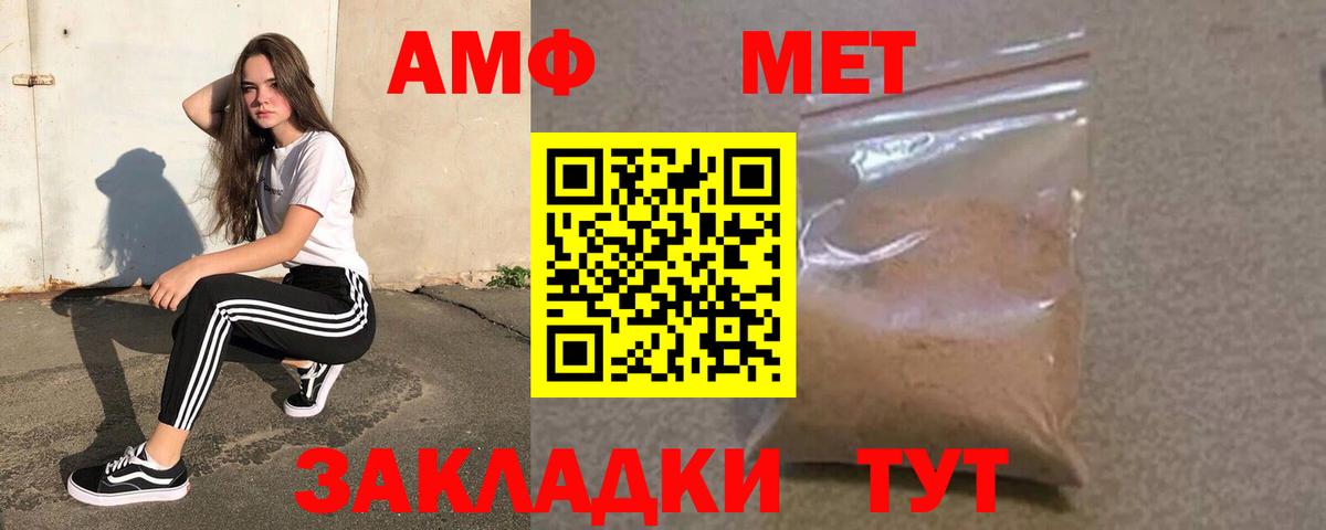 АМФЕТАМИН VHQ Омск