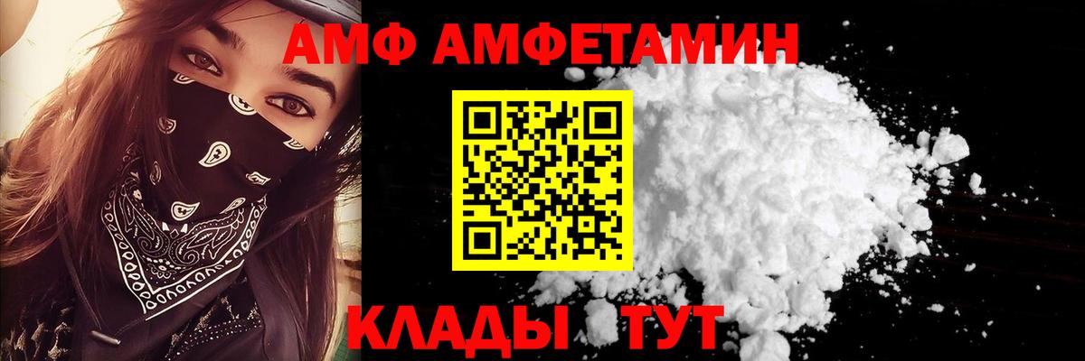 Омск  АМФ  Вход с VPN  Amphetamine Premium 