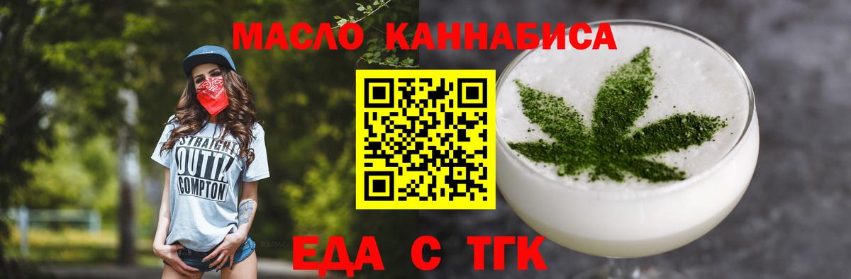 Canna-Cookies марихуана  Вход с VPN  Омск 