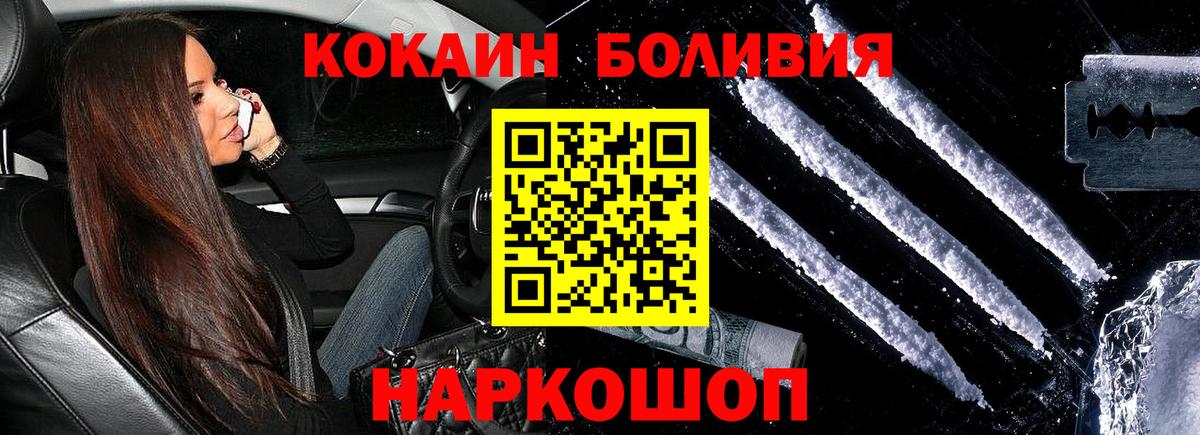 Кокаин VHQ Омск