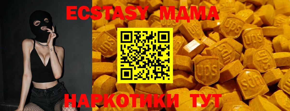Экстази  хочу наркоту  Омск  Ecstasy таблы  Вход с VPN 