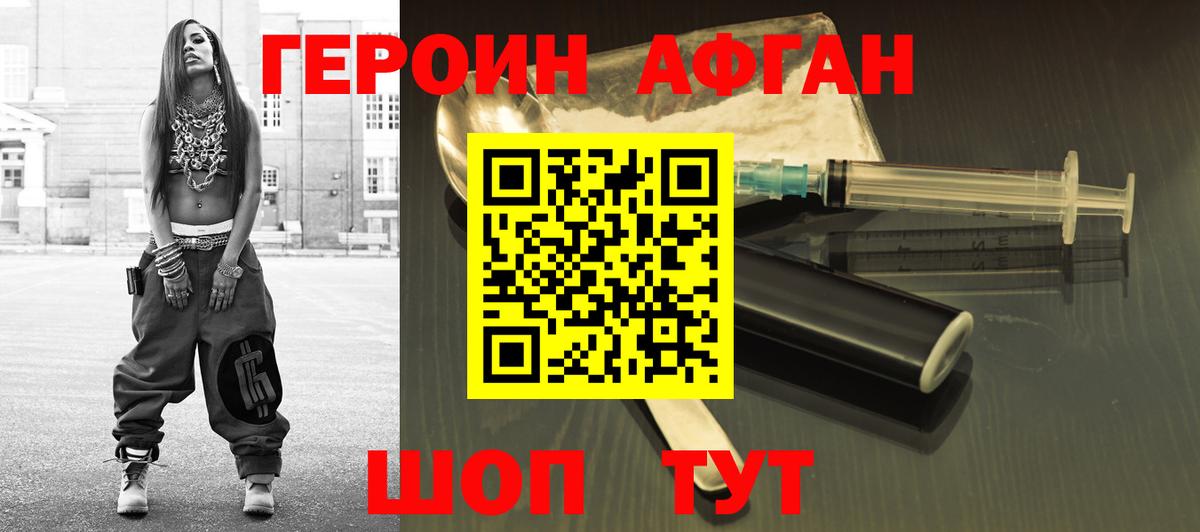 Омск  Героин белый  Вход с VPN 