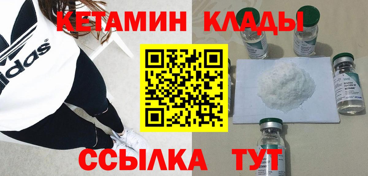 Кетамин VHQ Омск
