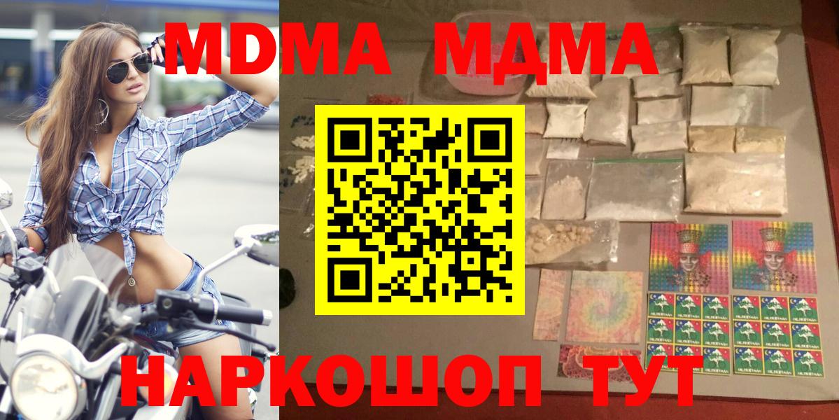 Омск  MDMA молли  MDMA кристаллы  Вход с VPN 