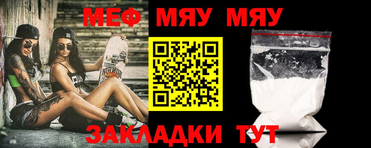 МЕФ  Мефедрон  МЕФ мука  Вход с VPN  Омск  Мефедрон 4 MMC 