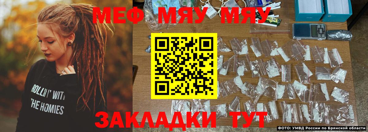 Мефедрон мука Омск