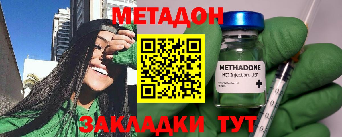 Метадон VHQ Омск