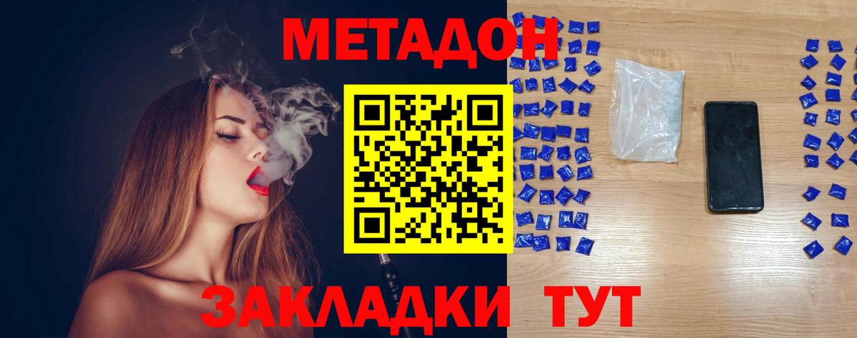 Метадон белоснежный  Вход с VPN  Омск 