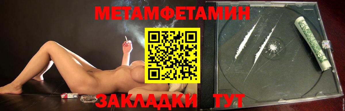 Метамфетамин витя Омск