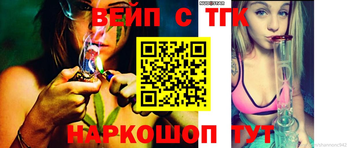 ТГК концентрат  Вход с VPN  Омск 