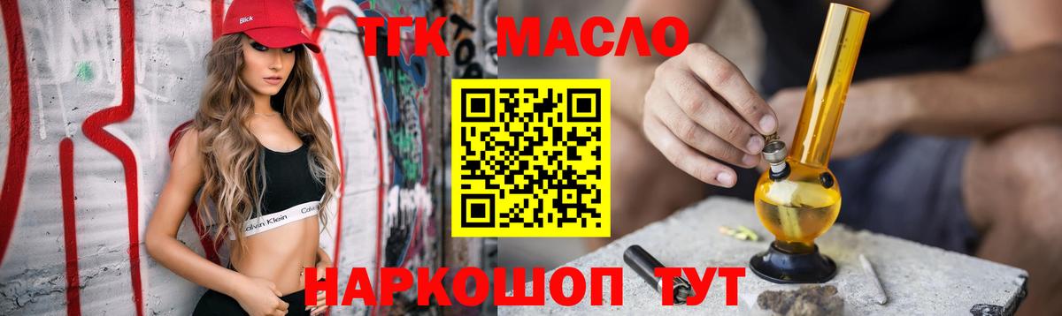 Дистиллят ТГК Wax Омск