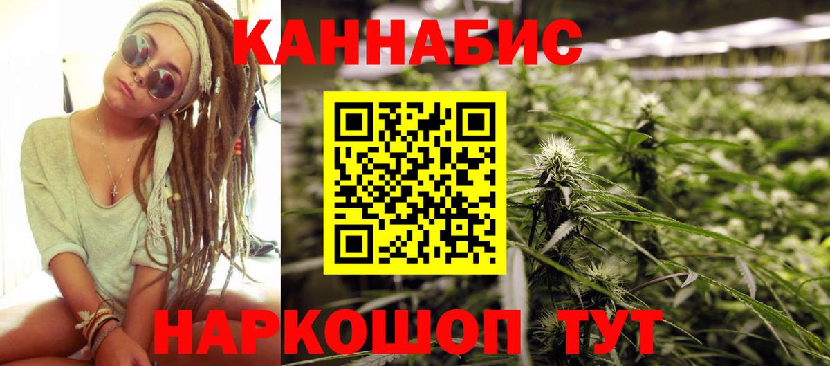 Канабис VHQ  Вход с VPN  Омск  Канабис марихуана 